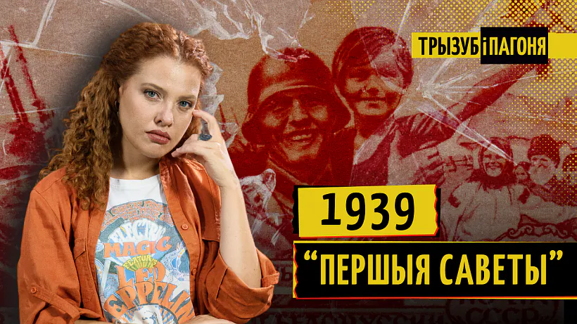 «Tryzub i Pahonia»