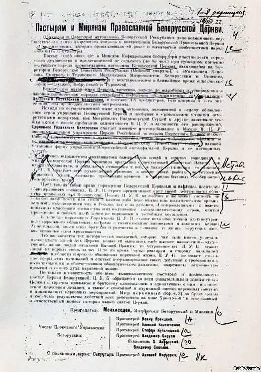 Deklaracyja ab aŭtanomii BPC 1922 hoda