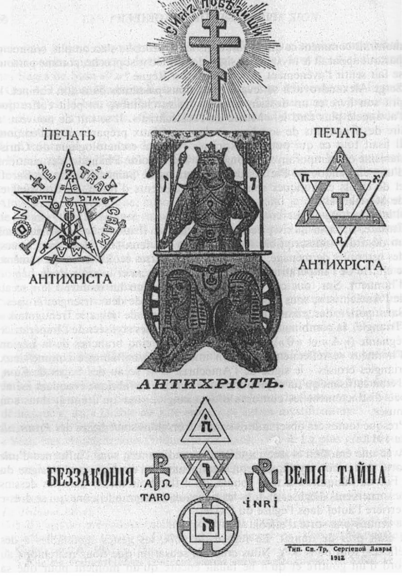 Pieršaja staronka «Pratakolaŭ sijonskich mudracoŭ»: antysiemickaha sfabrykavanaha vydannia ŭ Rasijskaj impieryi Pieršaja staronka «Pratakolaŭ sijonskich mudracoŭ»: antysiemickaha sfabrykavanaha vydannia ŭ Rasijskaj impieryi