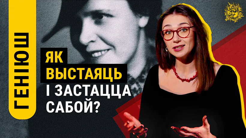 «Smaliennie viepruka»