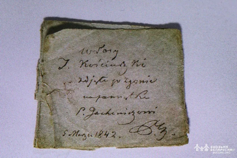 Zapiska, što supravadžaje pasmu valasoŭ Tadevuša Kasciuški