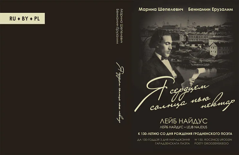 Лейб.jpg Лейб.jpg