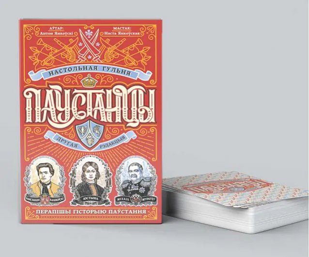 паўстанцы.png паўстанцы.png