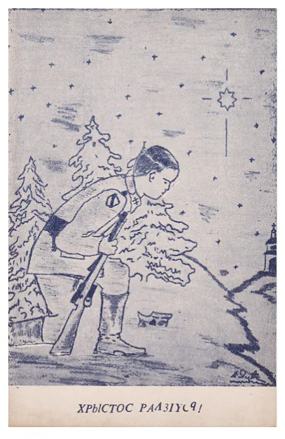 Paštoŭka, vydadzienaja ŭ Brysbienie (Aŭstralija) na pačatku 1950-ch