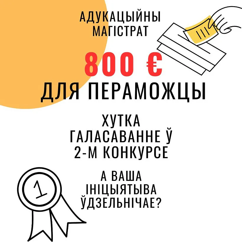 «Bielaruskija mahistraty» «Bielaruskija mahistraty»