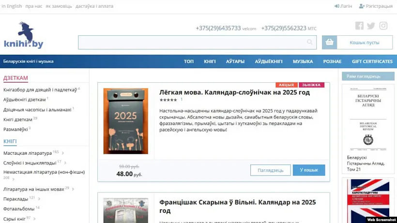 Staronka kniharni Knihi.by