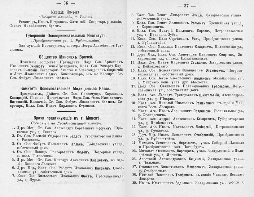 Pamiatnaja knižka Minskaj hubierni za 1890 hod