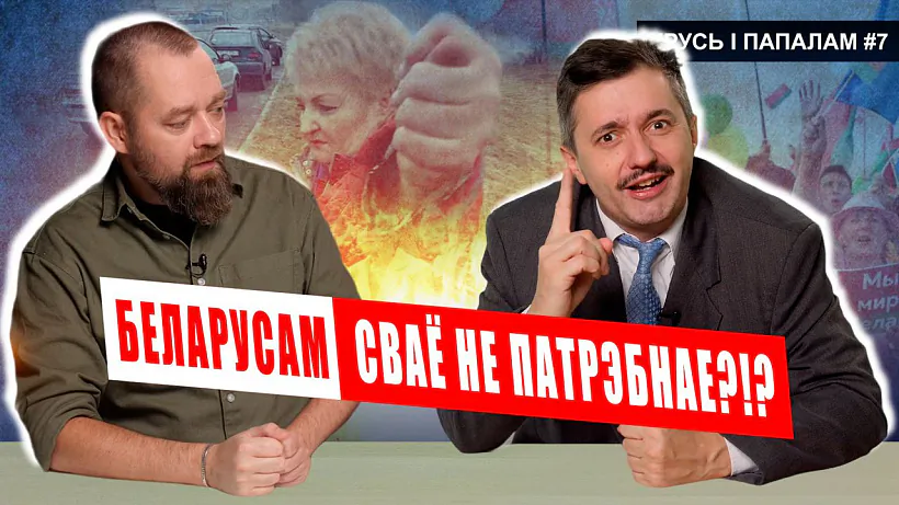 Chruś i papalam Chruś i papalam