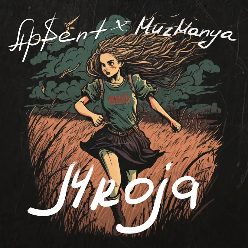 AP$ENT MuzManya - Mroja.png