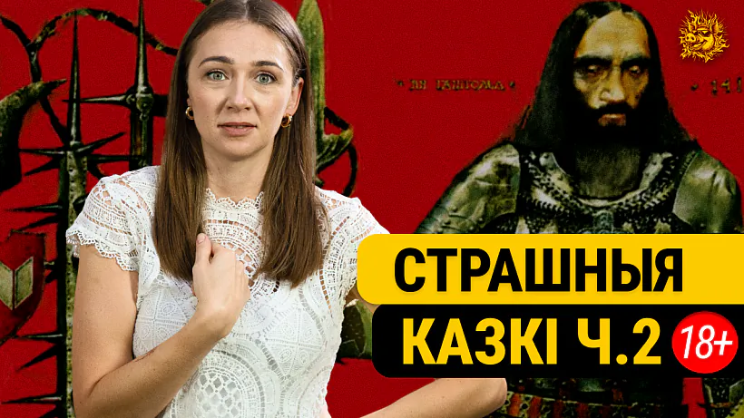 «Smaliennie viepruka»