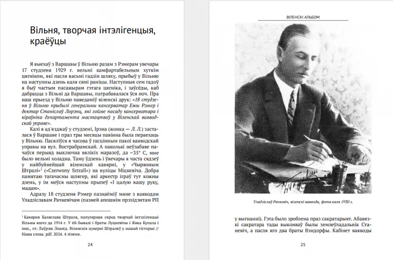 «Vilenski albom» «Vilenski albom»