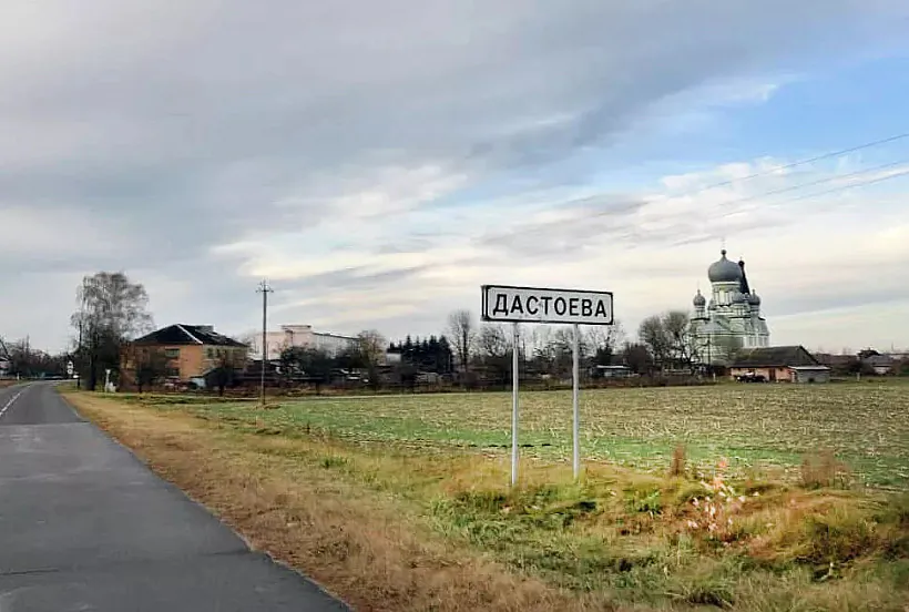Vioska Dastojeva na Palessi