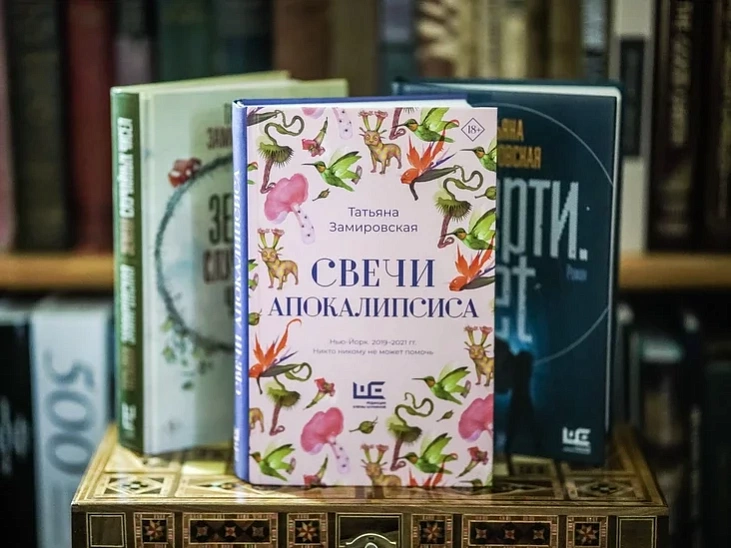 «Sviečki apakalipsisa»