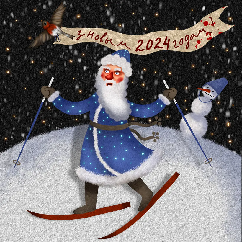 Dzed-Maroz  Dzed-Maroz