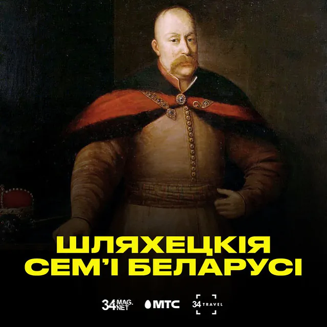 Šliachieckija siemi Bielarusi Šliachieckija siemi Bielarusi