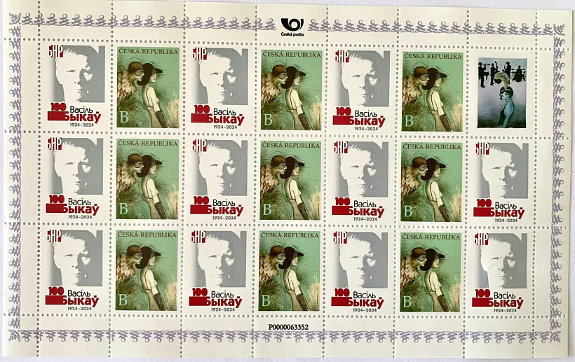 Marka "Vasiĺ Bykaŭ" Marka "Vasiĺ Bykaŭ"