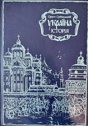«Ukraїna: Istorija» Aresta Subteĺnaha