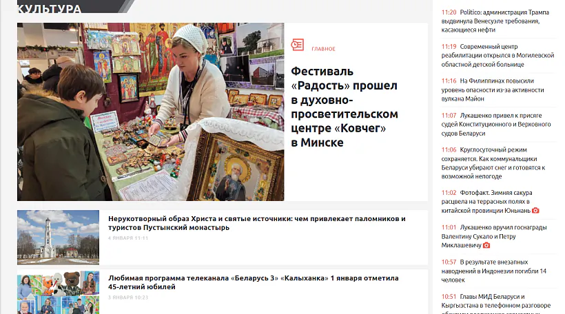 Skrynšot sa staronki «SB. Biełaruś siehodnia»