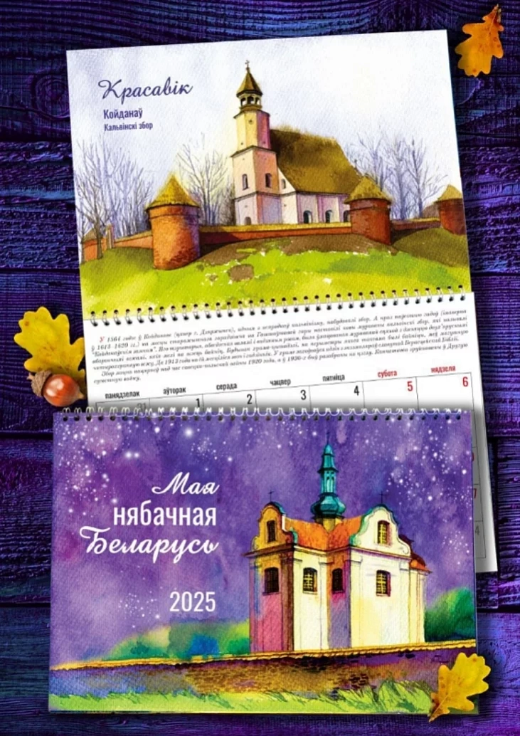 kaliandar-2025-01.jpg