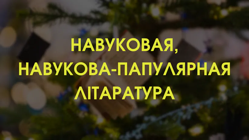 150 najlepšych knih 2025 hodu