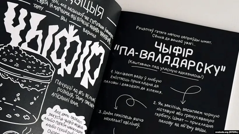 «Hajd palitźniavoleńnia»