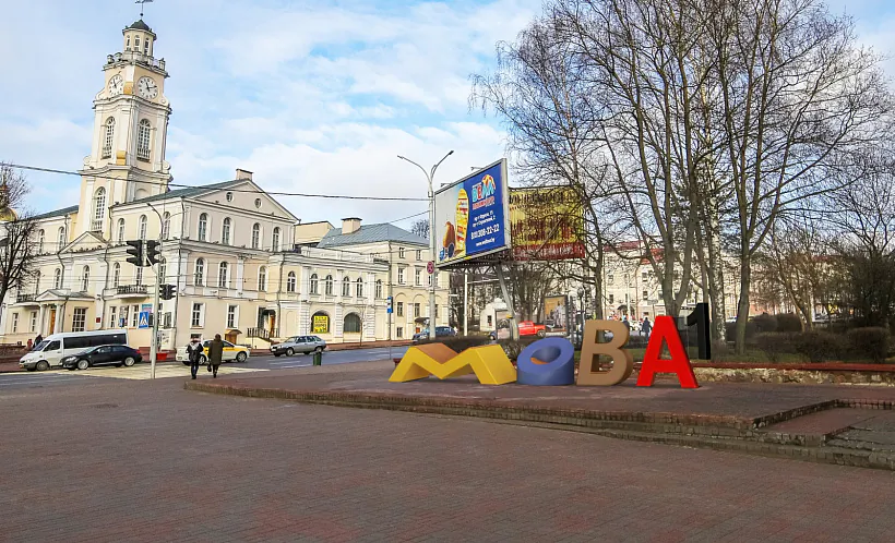 02-A1-219_MOVA_Vitebsk_Sas_v2.jpg 02-A1-219_MOVA_Vitebsk_Sas_v2.jpg