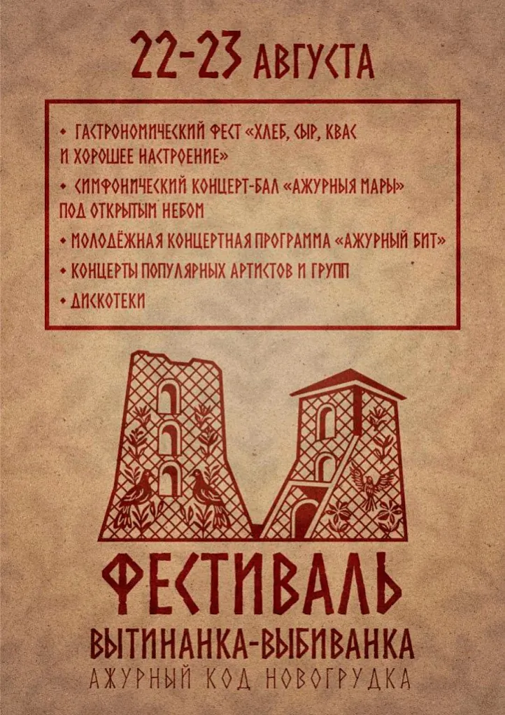 festy-rycary.jpg