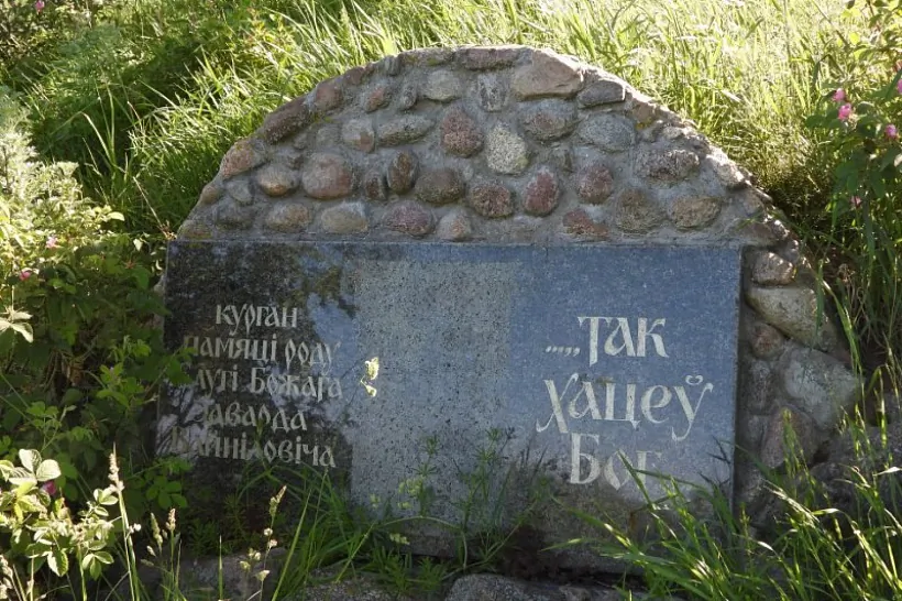 Kurhan na radavym pachavanni Vajnilovičaŭ Kurhan na radavym pachavanni Vajnilovičaŭ