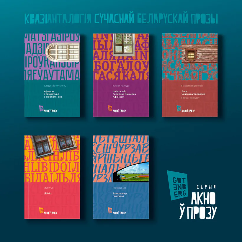 Akno u Prozu MockUp - All Faces 01.jpg