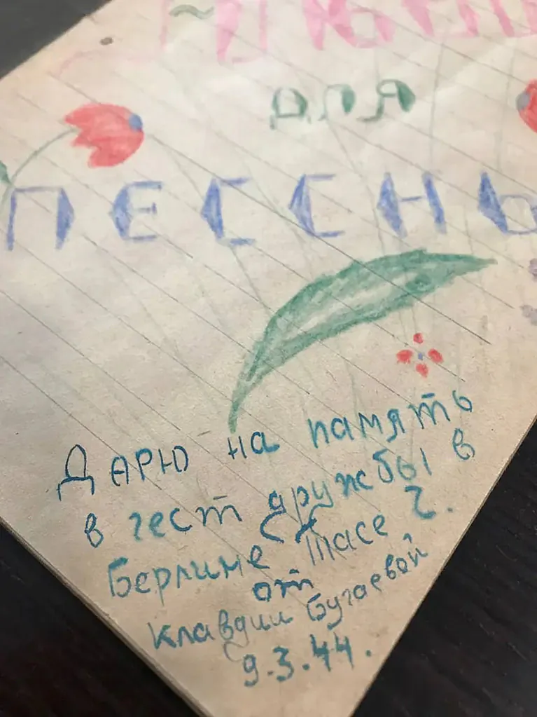 Prysviačennie ad Klaŭdzii Buhajevaj u sšytku