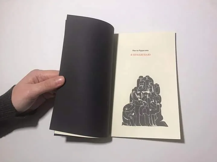 kniga-ya-praczyagvayu.jpg kniga-ya-praczyagvayu.jpg