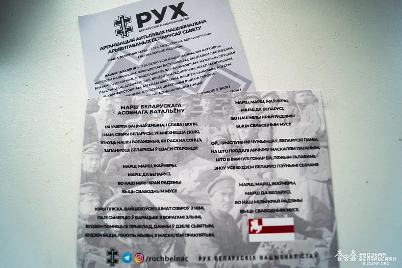 Himn Bielaruskaha asobnaha bataĺjona