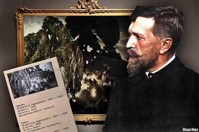 Fierdynand Ruščyc Fierdynand Ruščyc