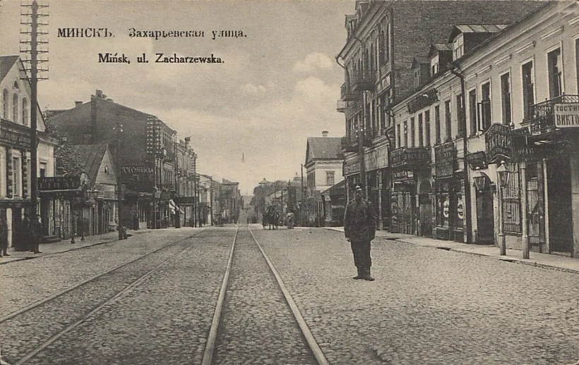 12 Мінск, Захар'еўская