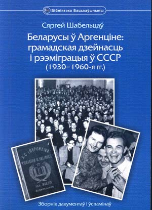 vokladka_argentyna vokladka_argentyna