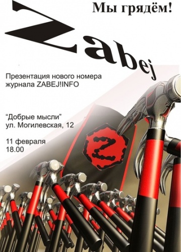 ad_zabej_11_online