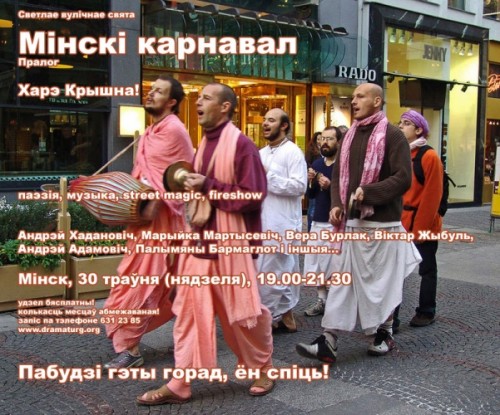 hare-krishna