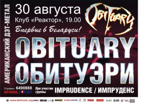 obituary-rassylka obituary-rassylka