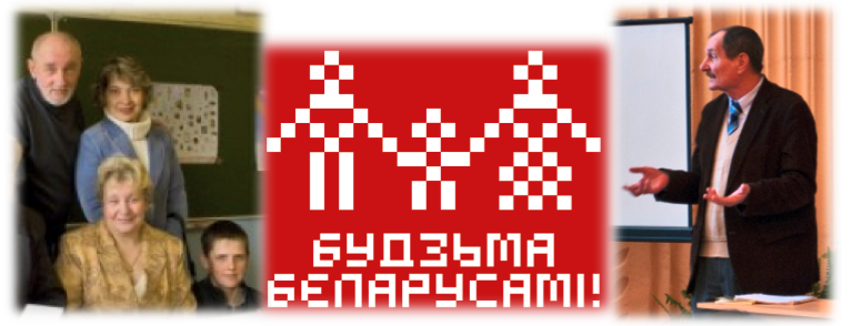 “Будзьма Беларусамi!” у аграгарадках!