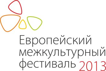 В Беларуси впервые пройдет Европейский межкультурный фестиваль