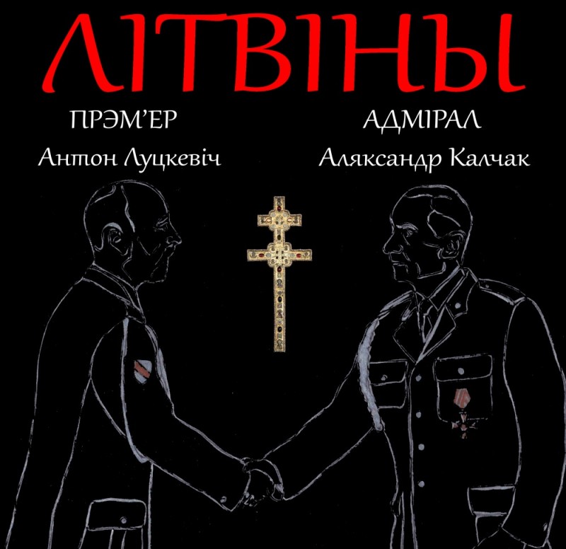 Zenon – Літвіны, 2013
