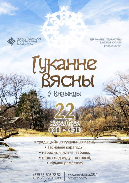 hukannie2014_A4_300dpi