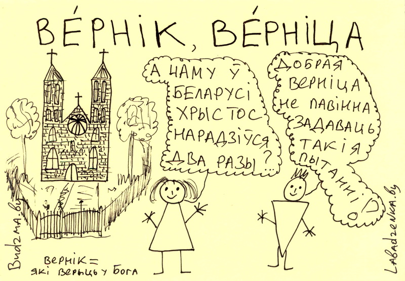 Беларускай мове. Беларускай мове. Прыказки на белорусской мове. Прыказкі пра сям ю на беларускай мове. Белорусская мова.
