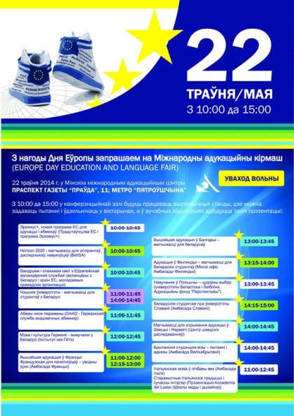 education_fair_poster_15052014-3