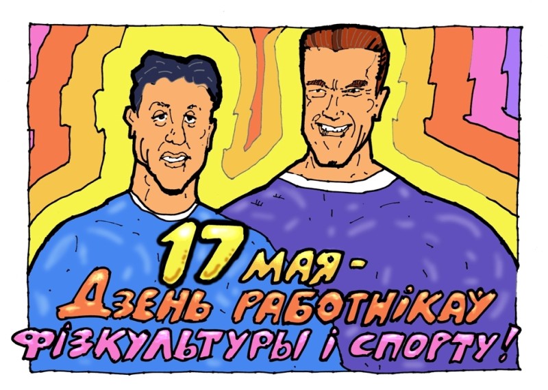 fizkultura