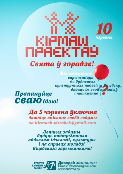 Афіша