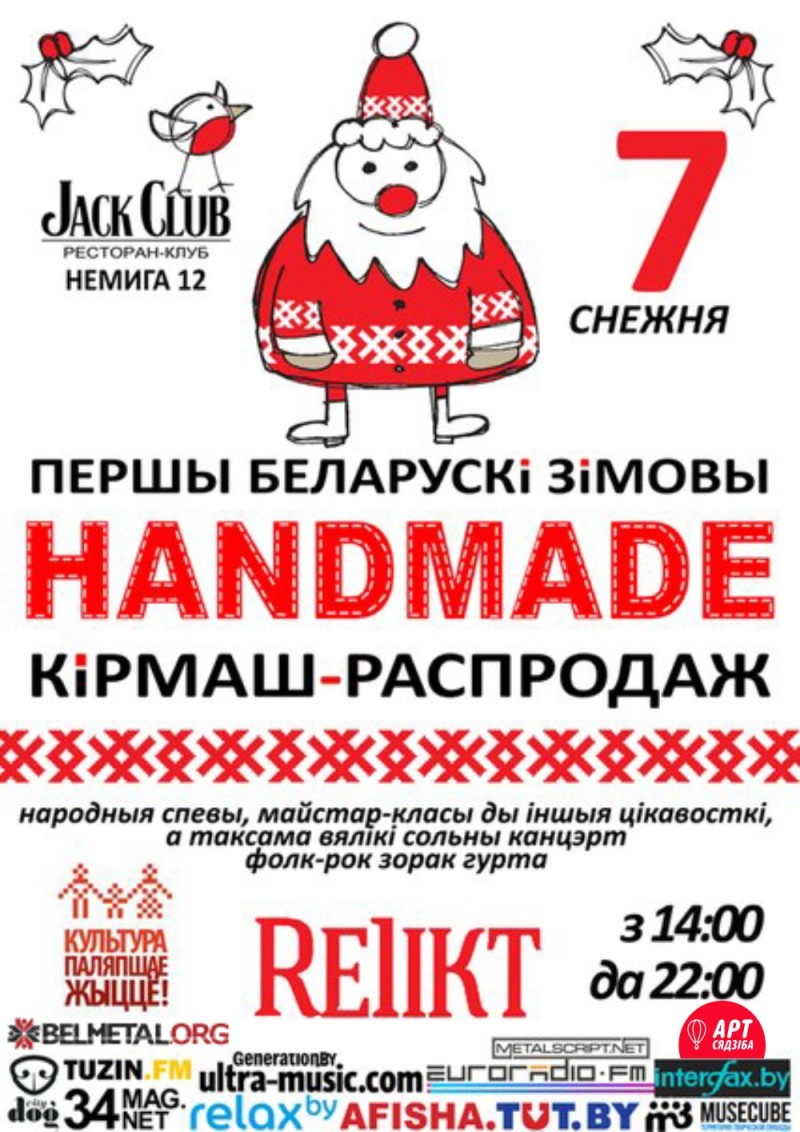 afisha_kirmash_07_dec