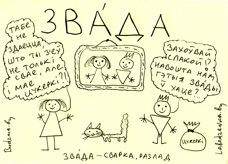 План канспект урока па беларускай літаратуры 11 клас