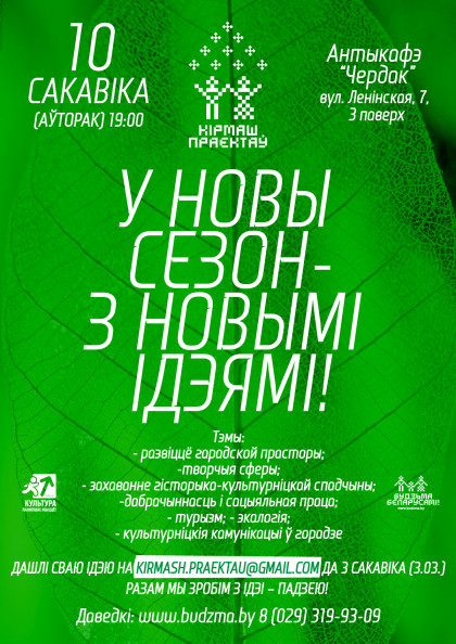 КП_Магілёў_2015_афіша