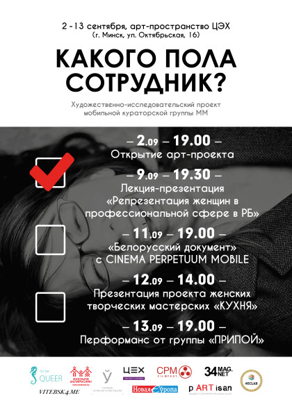 gender (poster) 4